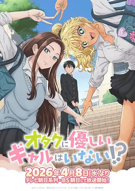 地下偶像sana超清版